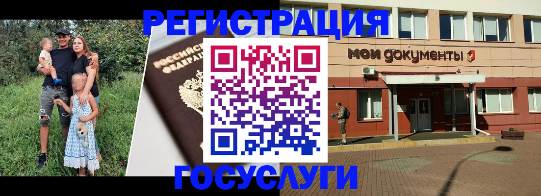 купить прописку в Светлогорске